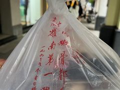 -周生记太爷鸡(文明路店)