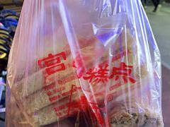 -宫廷糕点铺(建设路店)