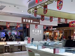 -利群商厦(台东店)