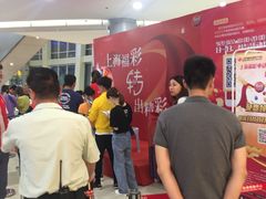 -百联南桥购物中心