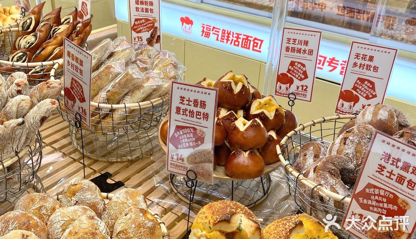 海岸城火爆第一名的烘培面包店真的太美味了！ 