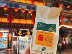 -张一元(总店)