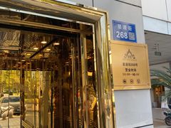 -和子足浴SPA会馆(东方之门店)