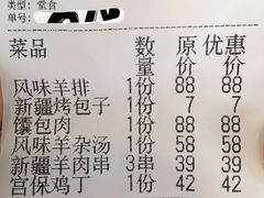 -帕米尔食府(白云观店)