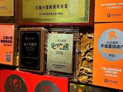 -江城小馆陕南妈妈菜·全球旅行餐厅(钟楼店)