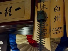 -半藏居酒屋(香港花园店)