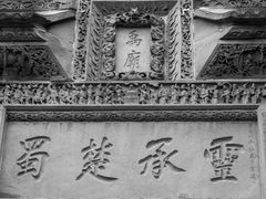 -南关石牌坊古镇