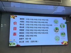 菜单-守英猪脏粉(仓桥街店)