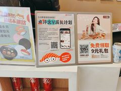 -争鲜回转寿司(东方银座店)