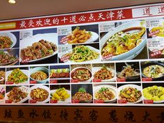 -渔家风味·鲅鱼水饺·央视展播·海鲜天津菜(开发区店)
