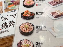 -旺清进洞米肠汤
