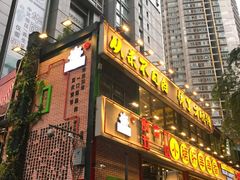 门面-小郡肝串串(解放碑店)