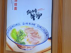 -武圣羊汤·西北面(朝阳门店)