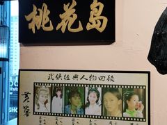-风波庄(云蝠大厦店)