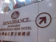 -上海龙之梦万丽酒店