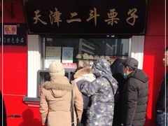 门面-二斗栗子(西湖道店)