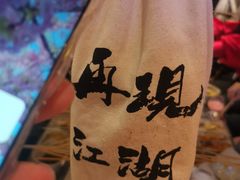 -大头叔烤鸡爪·朝鲜族烤串(天池路店)