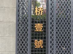 -西郊壹号