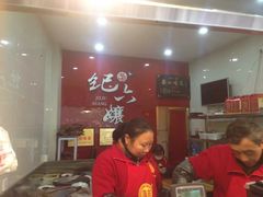 -王浩儿纪六孃甜皮鸭(乐山总店)