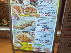 -矢场猪(名古屋站三井楼北馆店)