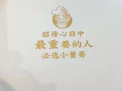 -小董哥烤串(故宫店)