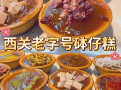 -西关老字号钵仔糕(上下九宝华路店)