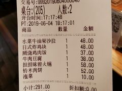 账单-铃木食堂(帽儿胡同店)