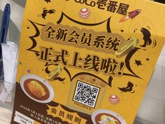 -CoCo壱番屋(久光百货店)