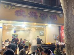 -沈妈砂锅(光华村店)