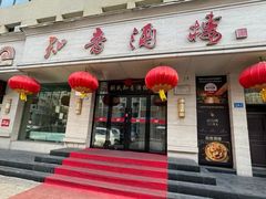 -知音酒楼(花园店)