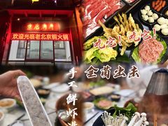 -京九涮肉老北京铜火锅(紫岭国际店)