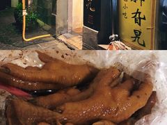 -鸡脚旮旯平江路店