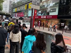 -富豪雪糕车流动点(尖沙咀)