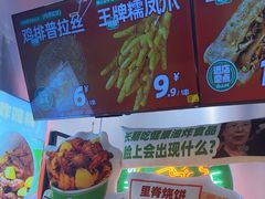 -卤山川·卤味炸串(南山益田假日店)