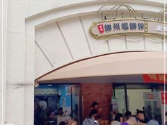 -龍城柳州螺蛳粉(群星路店)