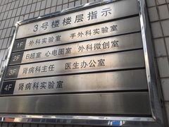 -复旦大学附属华山医院(江苏路分部)