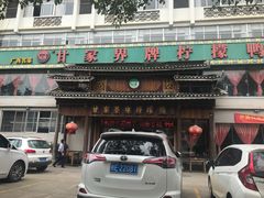 门面-甘家界牌柠檬鸭(青山店)