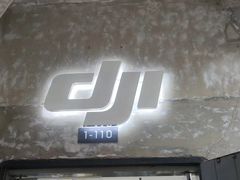 -DJI大疆专营店(1933购物中心店)