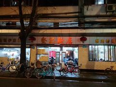-坚记面店(一德路店)