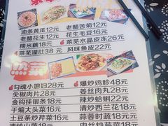 菜单-八两八金·莱芜特色炒鸡(市南漳浦路店)