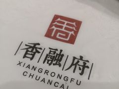 -香融府·烤鸭·家常菜(马家堡路店)