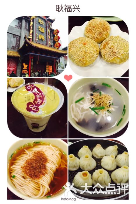 耿福兴(凤凰美食街店)图片 - 第1132张