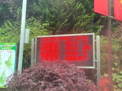 -大围山国家森林公园