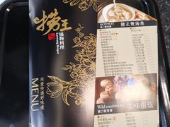 -捞王锅物料理(上海世茂广场店)