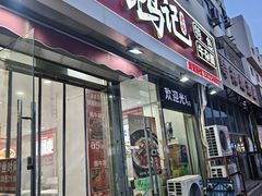 -鹍记特色牛杂面