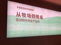 -左庭右院鲜牛肉火锅(新梅广场店)