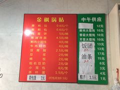 -金枫锅贴(滨江·凯旋门店)