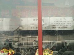 -秋栗香(地安门店)