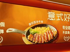 -摩欧客意式餐厅(高新活力汇店)