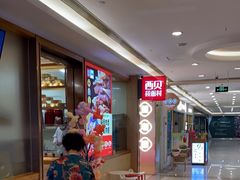 -西贝(上海我格广场店)